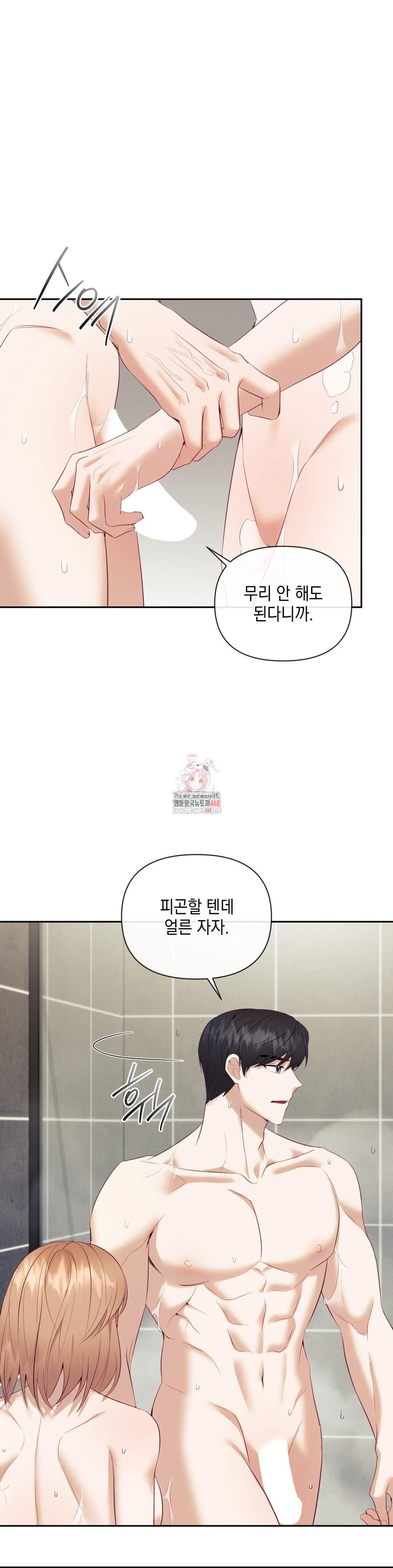 Senior Assistant Instructor Raw Chapter 12 - Page 1