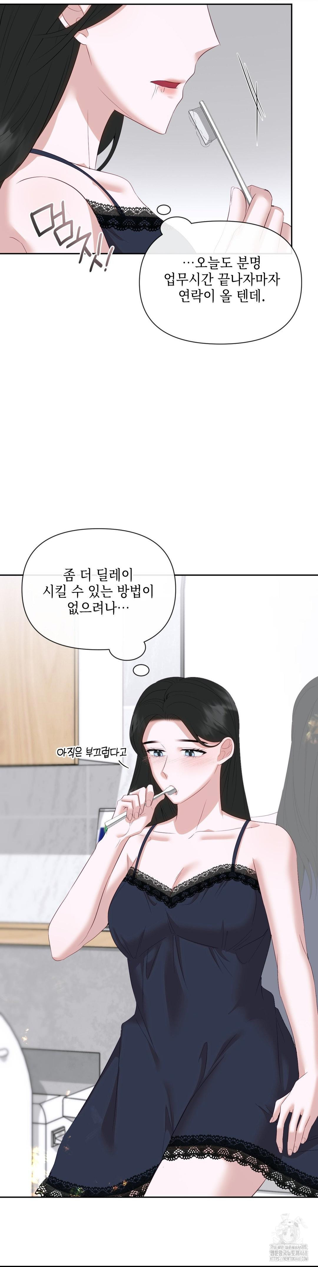 Senior Assistant Instructor Raw Chapter 12 - Page 13