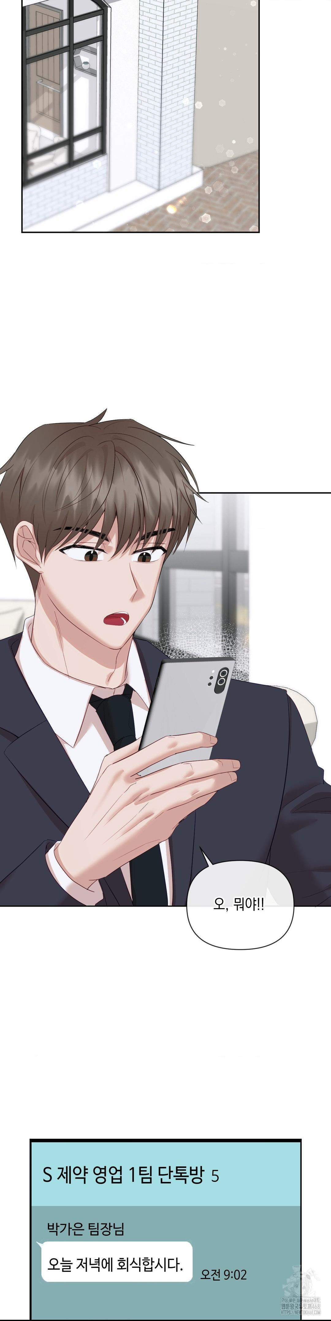 Senior Assistant Instructor Raw Chapter 12 - Page 15