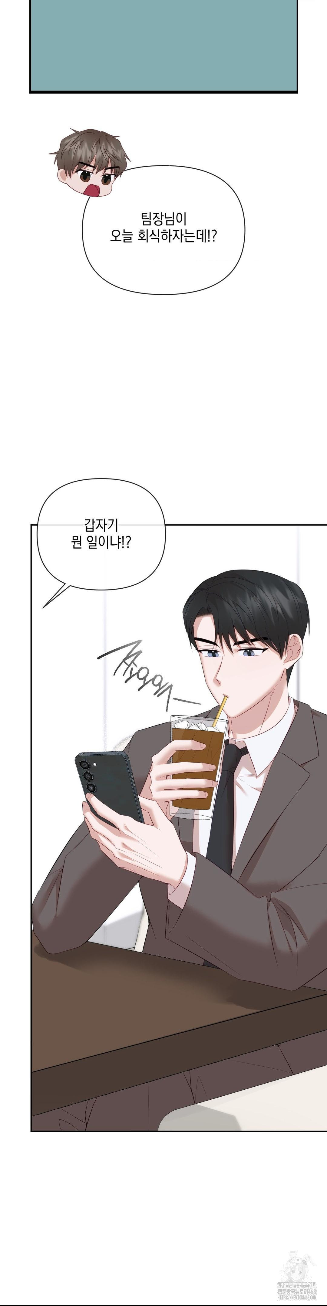 Senior Assistant Instructor Raw Chapter 12 - Page 16