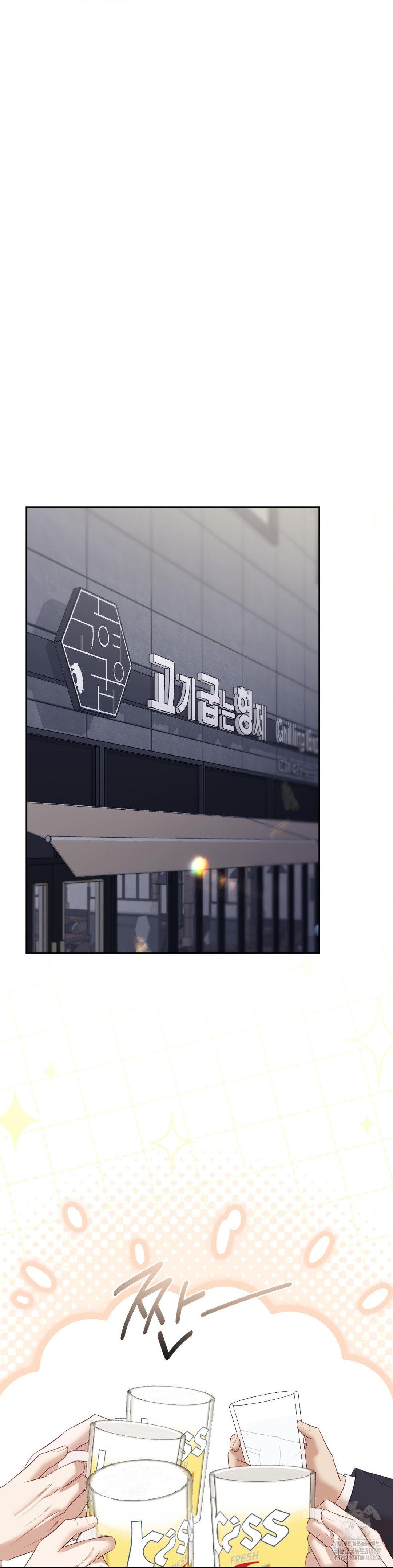 Senior Assistant Instructor Raw Chapter 12 - Page 20