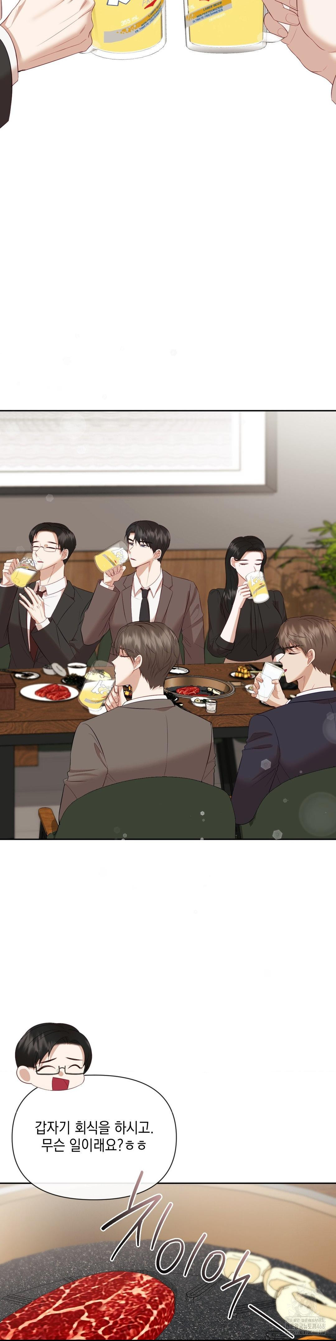 Senior Assistant Instructor Raw Chapter 12 - Page 21