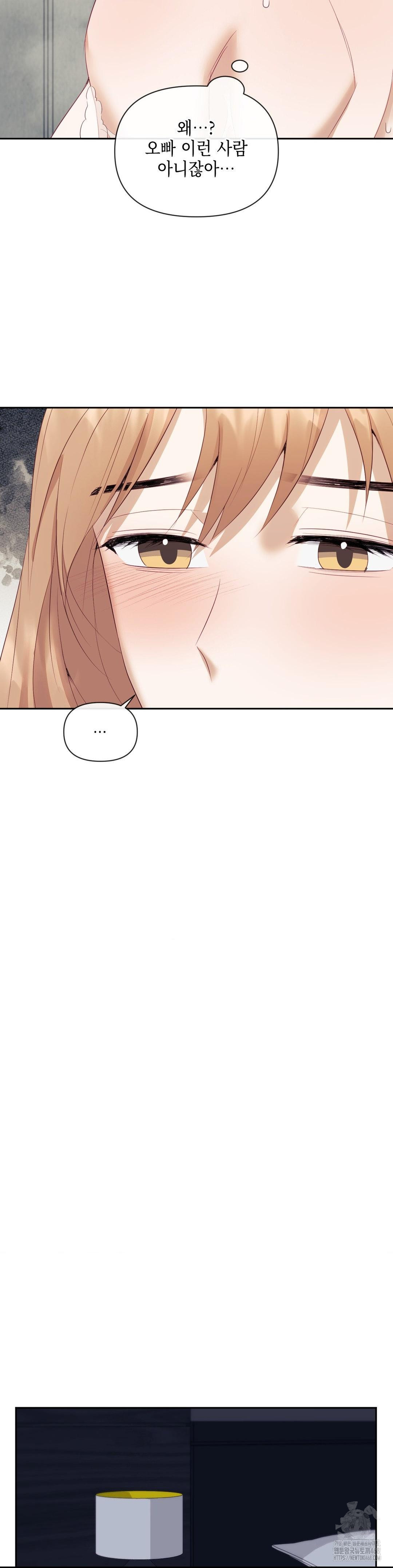 Senior Assistant Instructor Raw Chapter 12 - Page 3