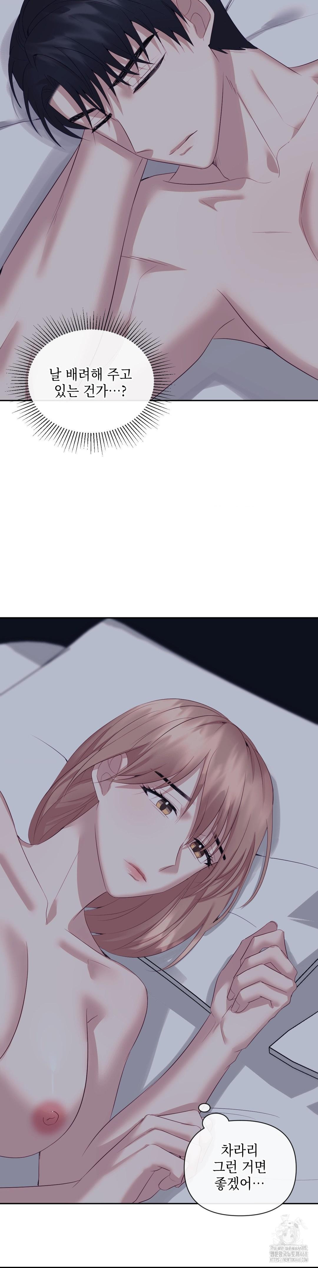 Senior Assistant Instructor Raw Chapter 12 - Page 5