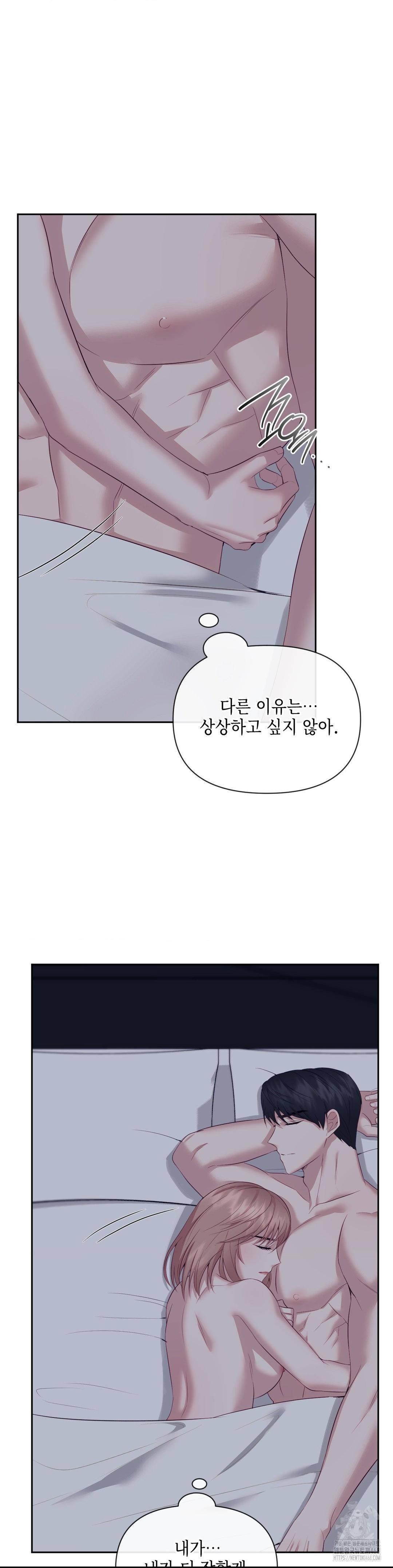 Senior Assistant Instructor Raw Chapter 12 - Page 6