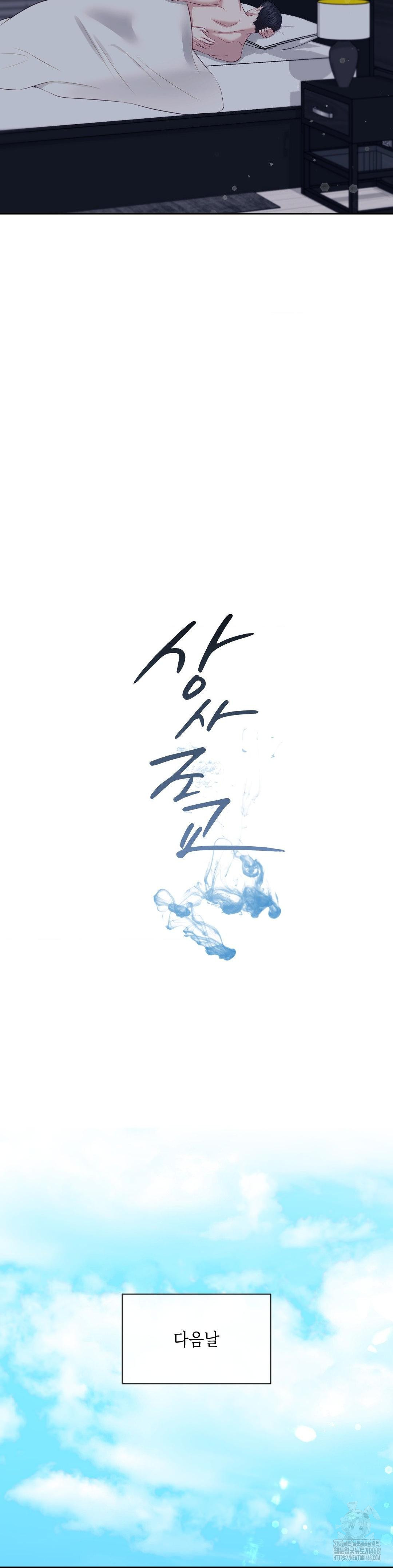 Senior Assistant Instructor Raw Chapter 12 - Page 8