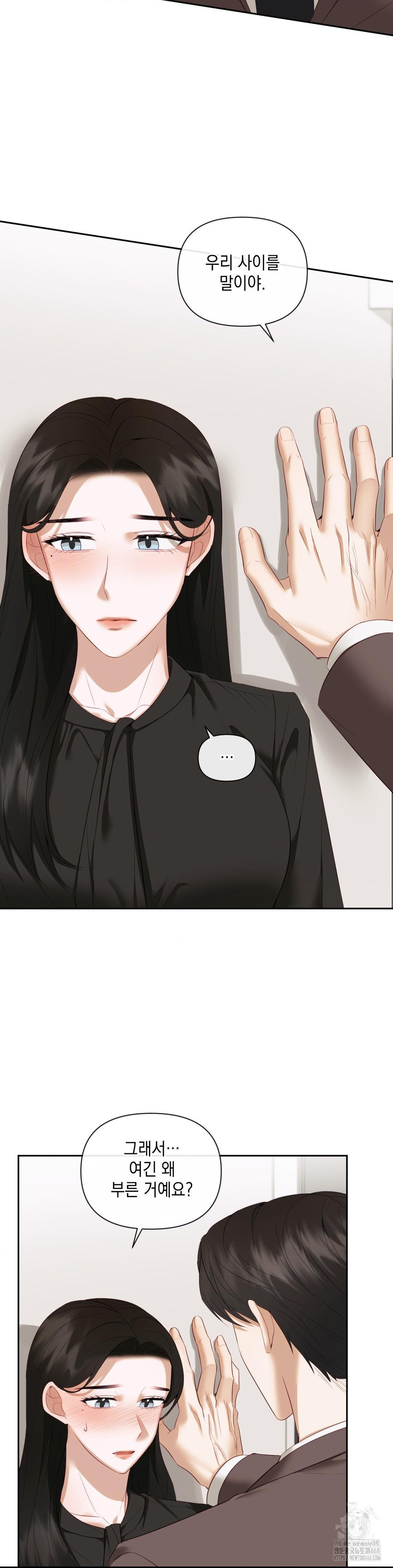 Senior Assistant Instructor Raw Chapter 13 - Page 10