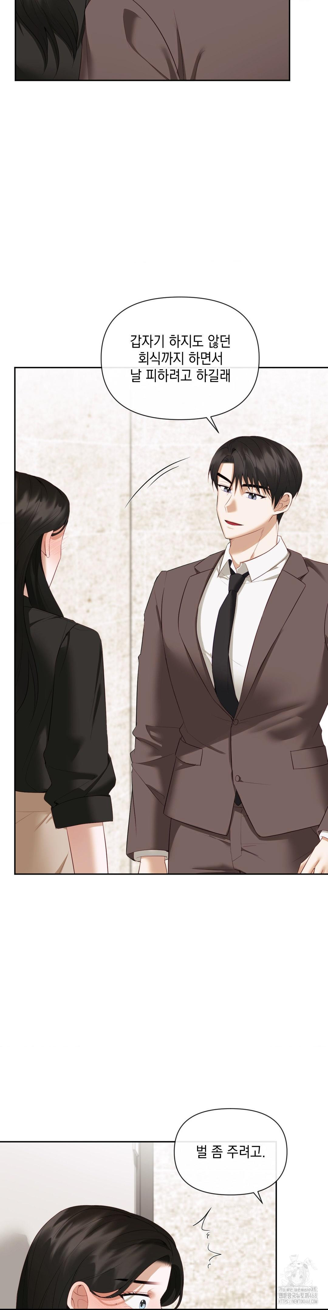 Senior Assistant Instructor Raw Chapter 13 - Page 11