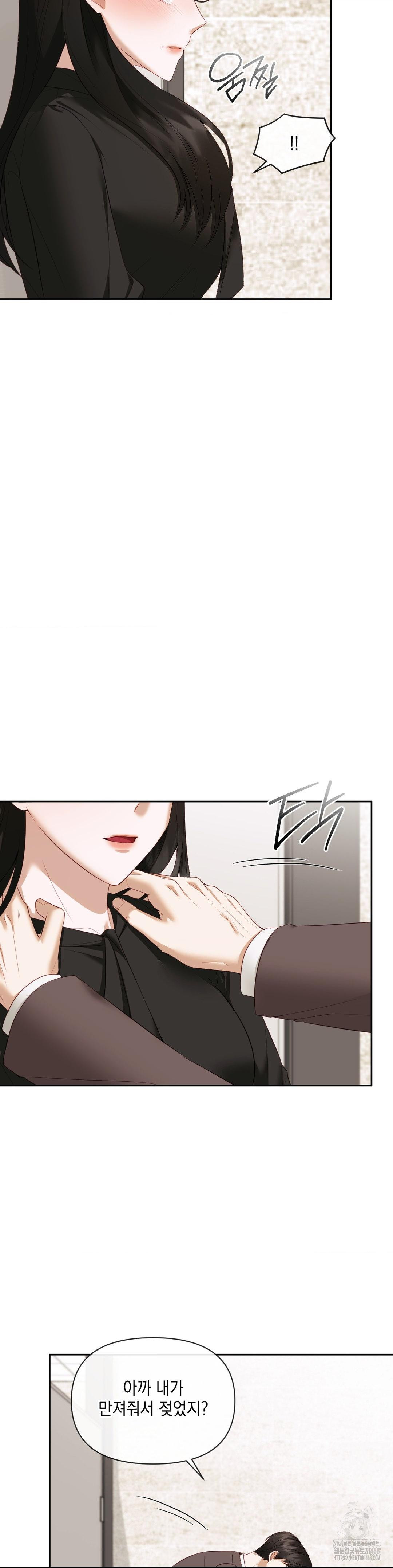 Senior Assistant Instructor Raw Chapter 13 - Page 12