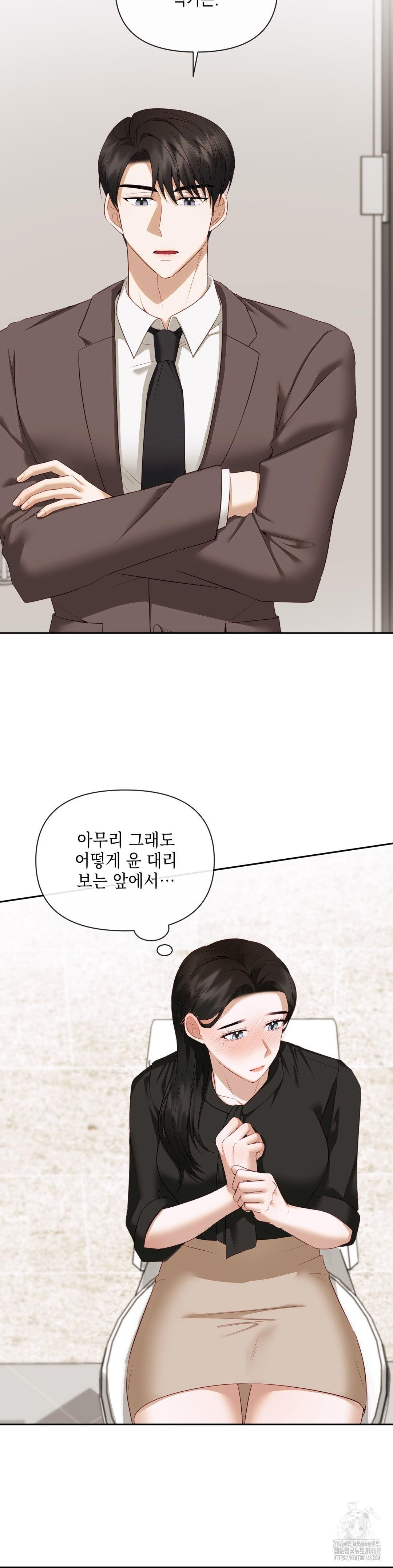 Senior Assistant Instructor Raw Chapter 13 - Page 15