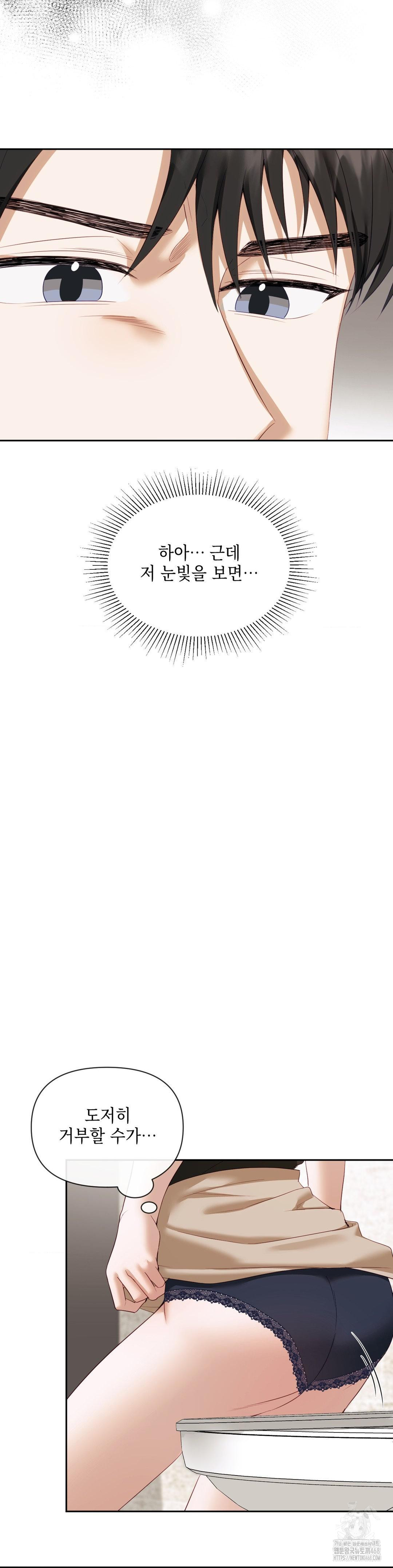 Senior Assistant Instructor Raw Chapter 13 - Page 17