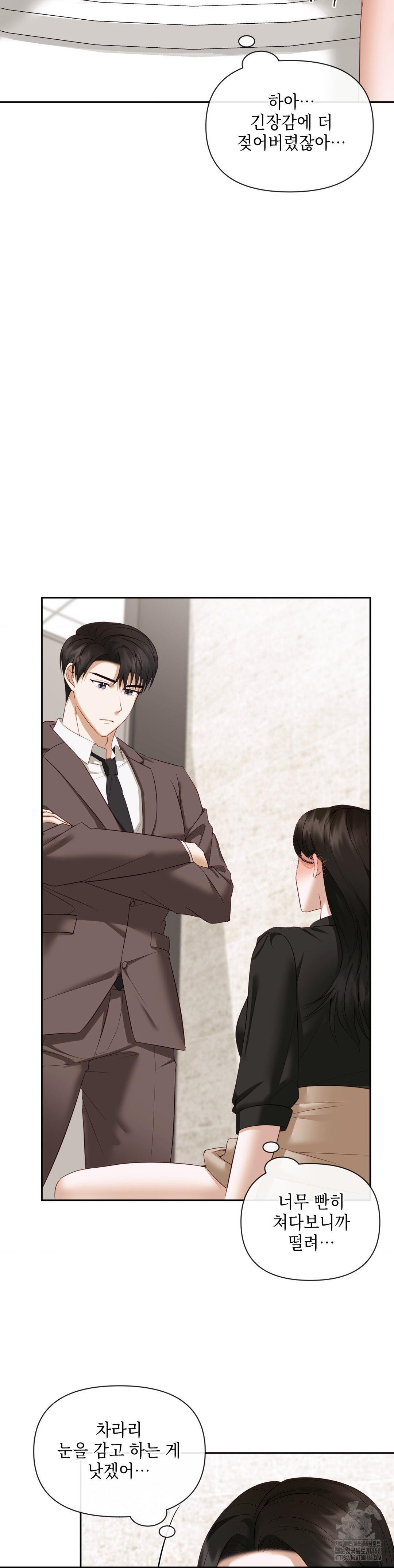 Senior Assistant Instructor Raw Chapter 13 - Page 20