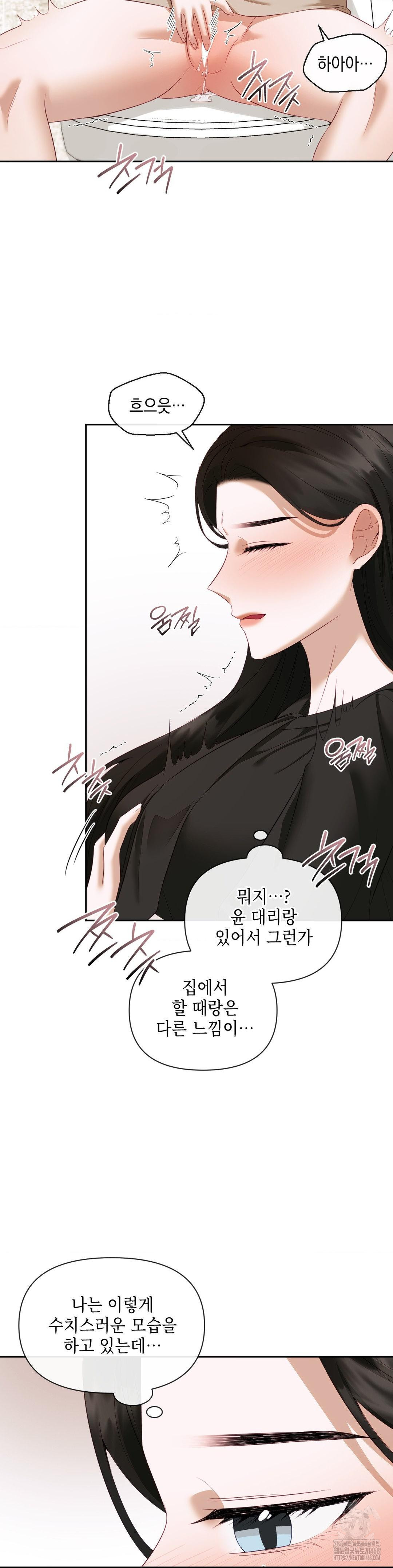 Senior Assistant Instructor Raw Chapter 13 - Page 23