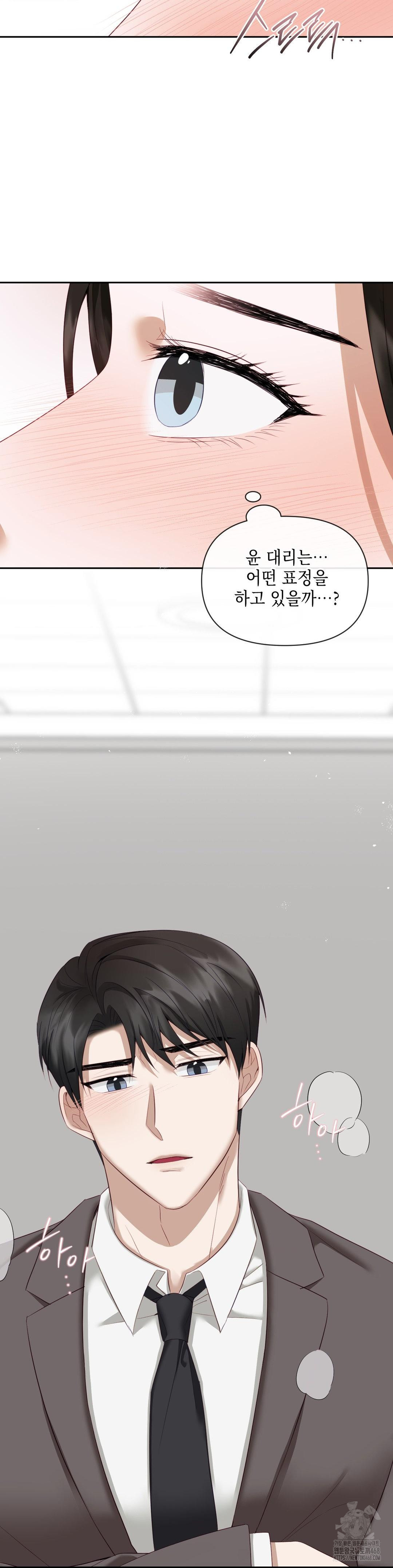 Senior Assistant Instructor Raw Chapter 13 - Page 24