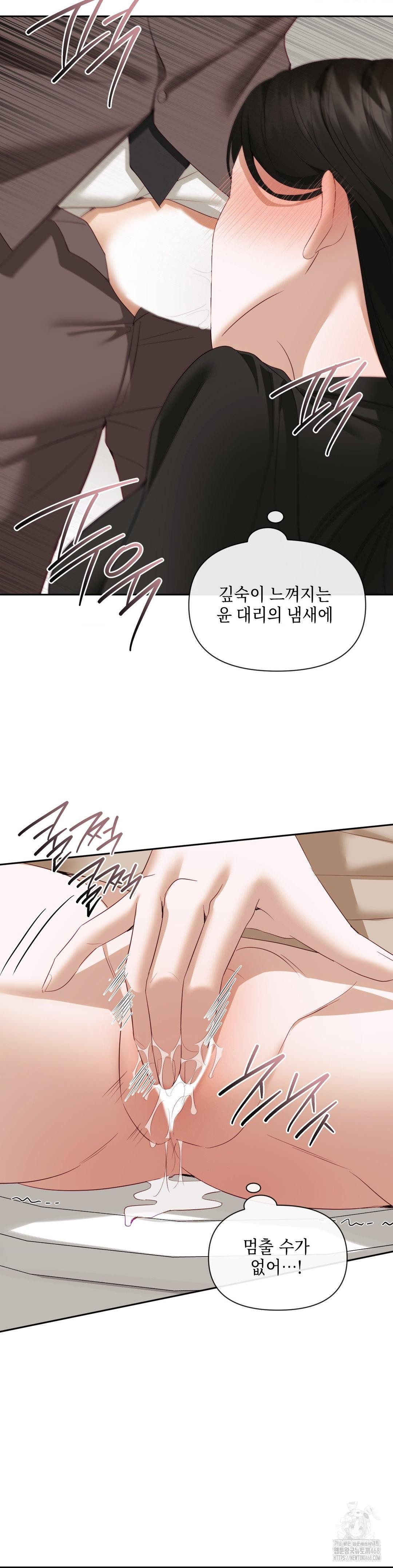 Senior Assistant Instructor Raw Chapter 13 - Page 30