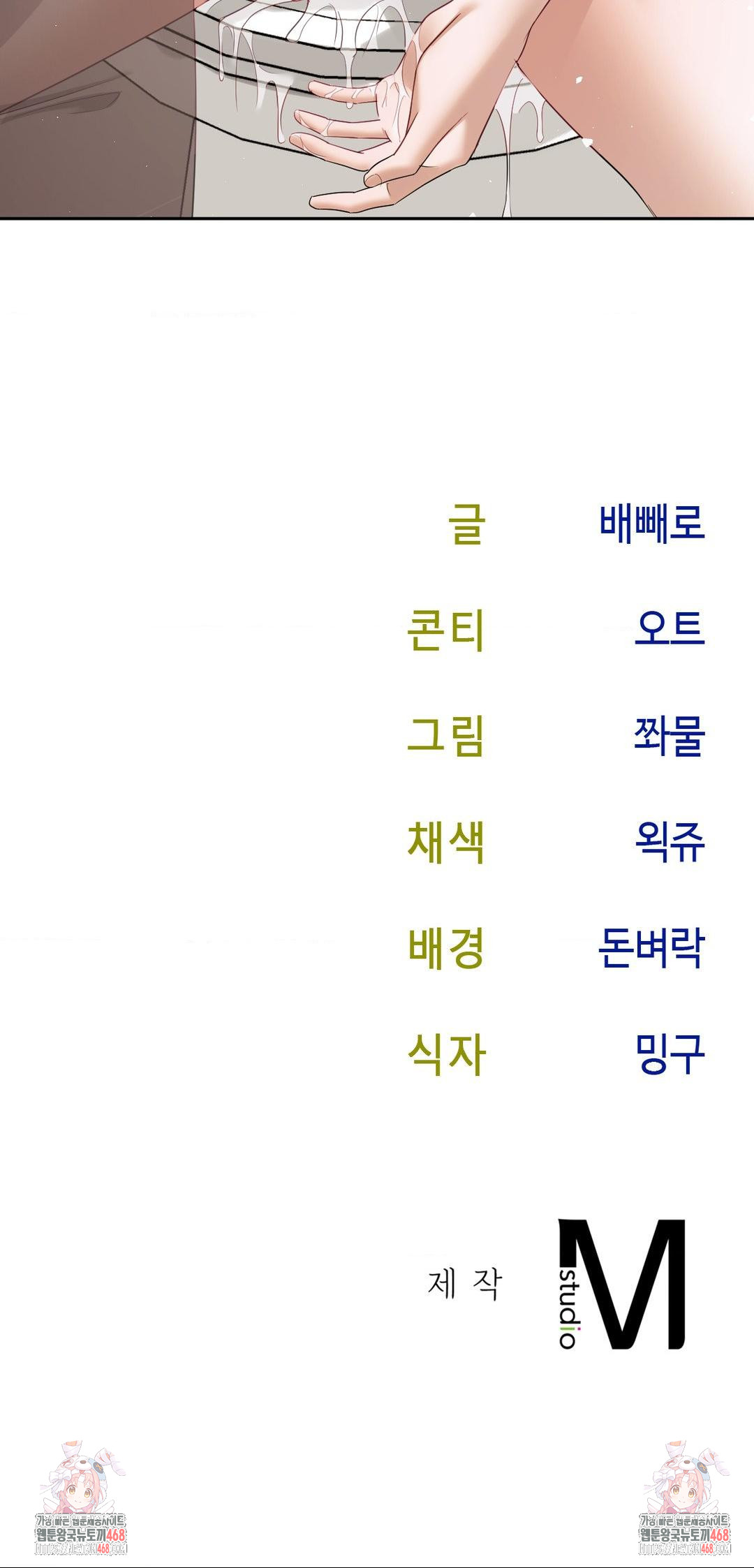 Senior Assistant Instructor Raw Chapter 13 - Page 34