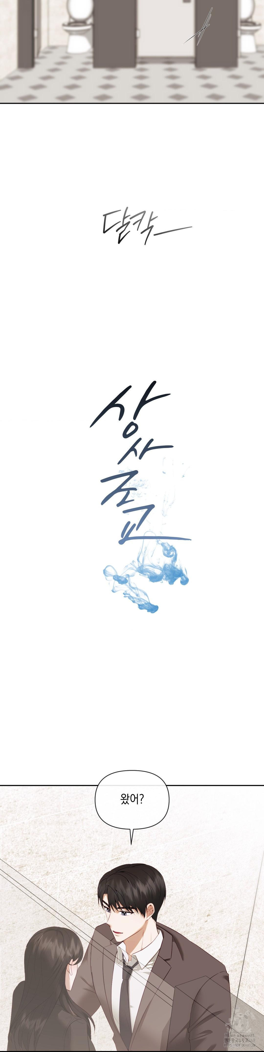 Senior Assistant Instructor Raw Chapter 13 - Page 7