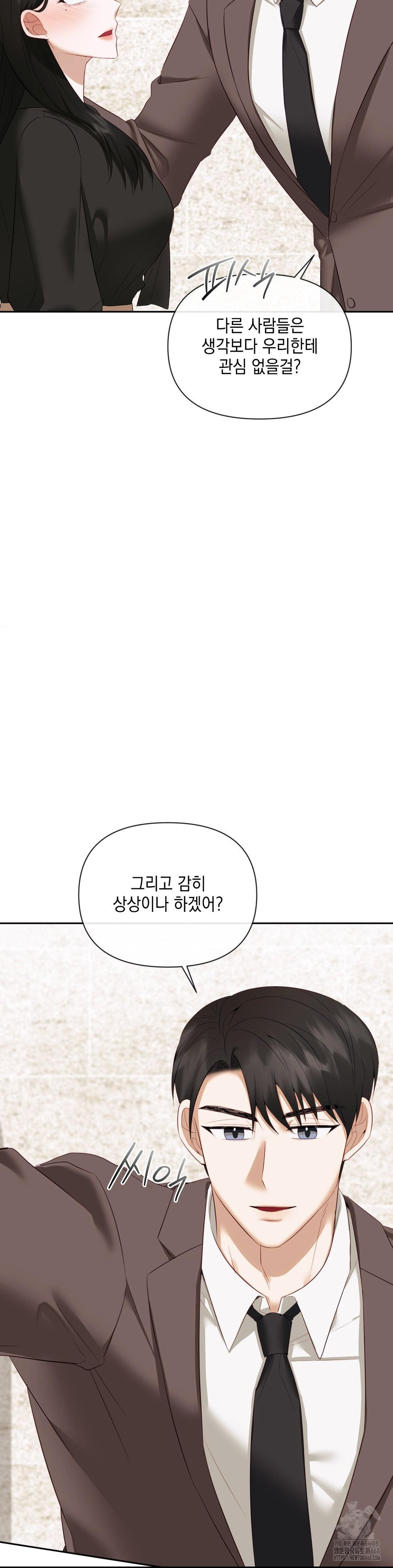 Senior Assistant Instructor Raw Chapter 13 - Page 9