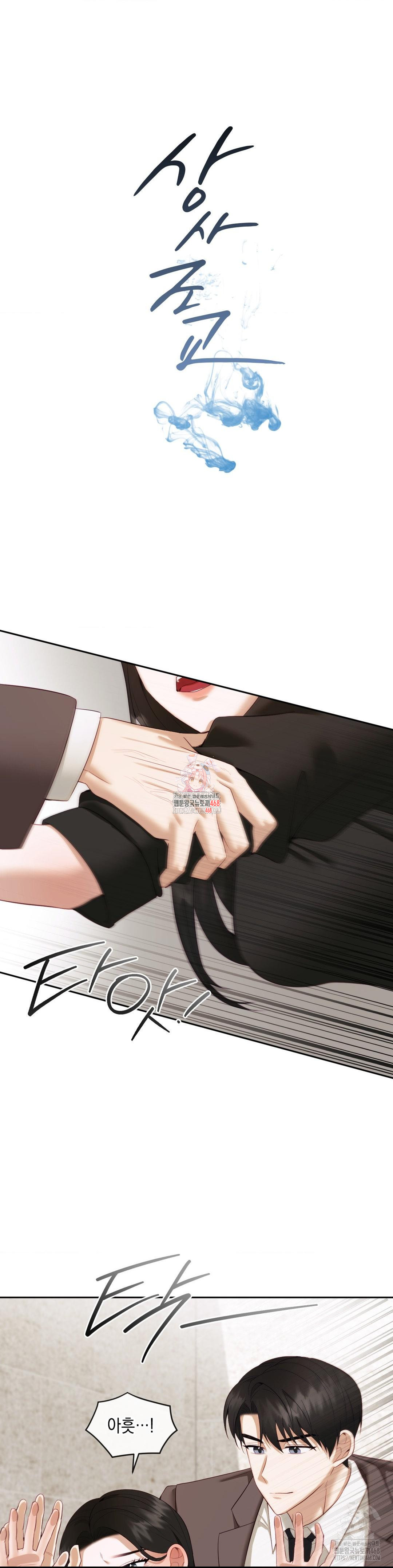 Senior Assistant Instructor Raw Chapter 14 - Page 1