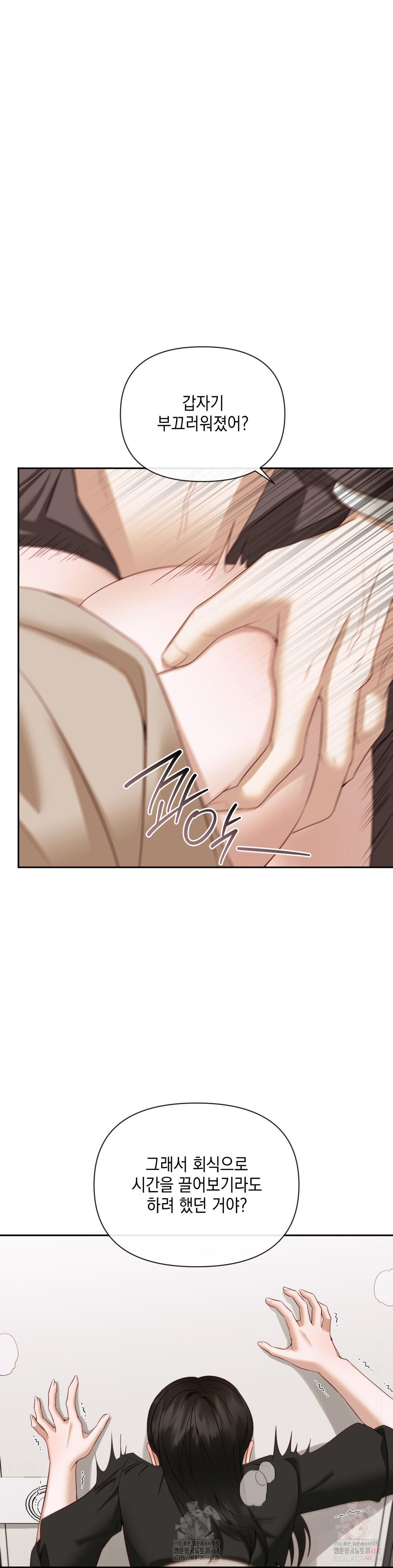 Senior Assistant Instructor Raw Chapter 14 - Page 11