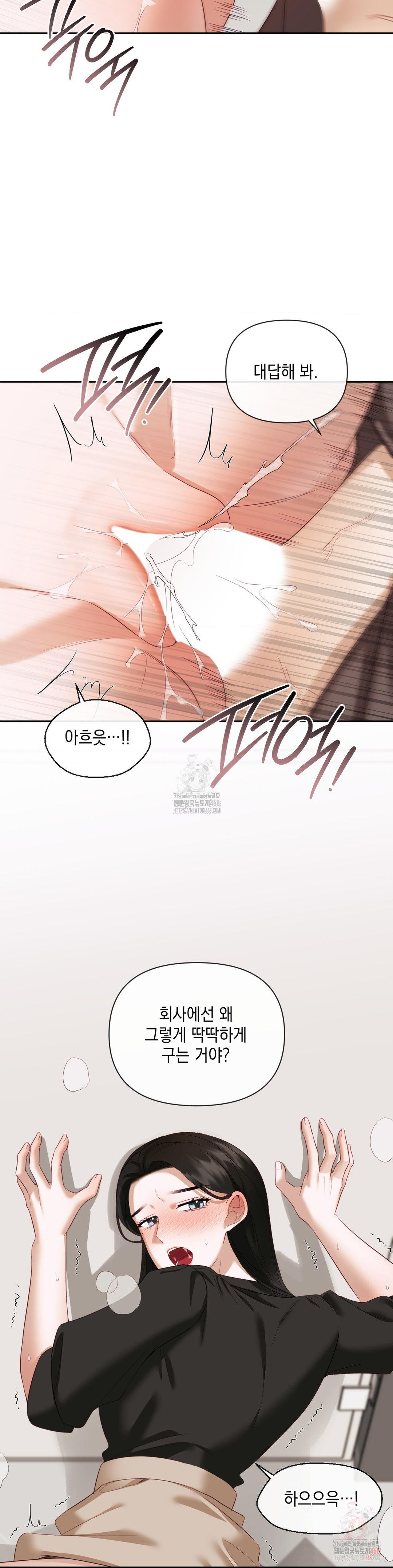 Senior Assistant Instructor Raw Chapter 14 - Page 15