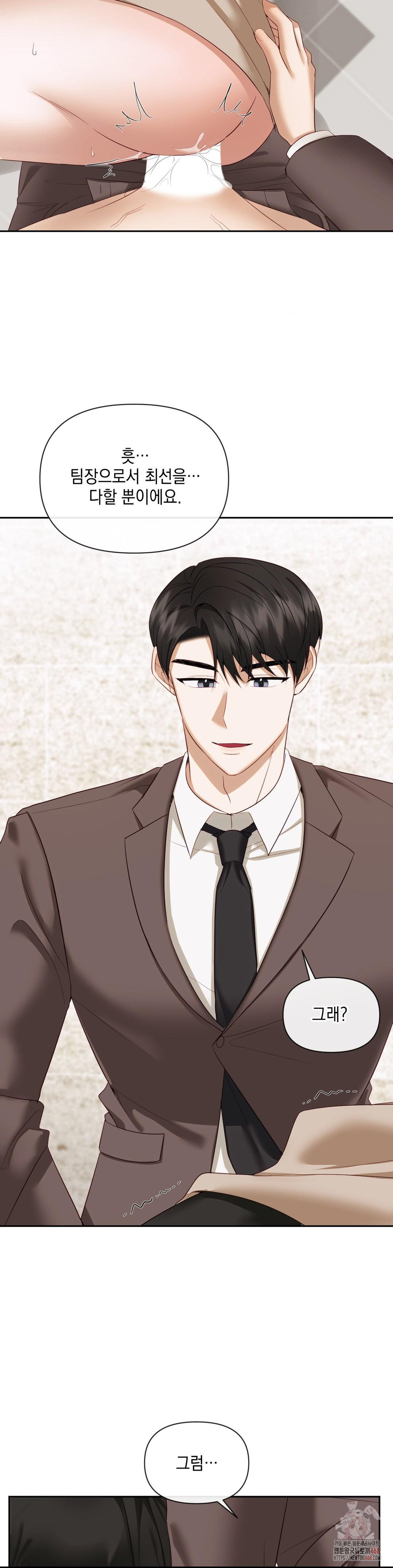 Senior Assistant Instructor Raw Chapter 14 - Page 16