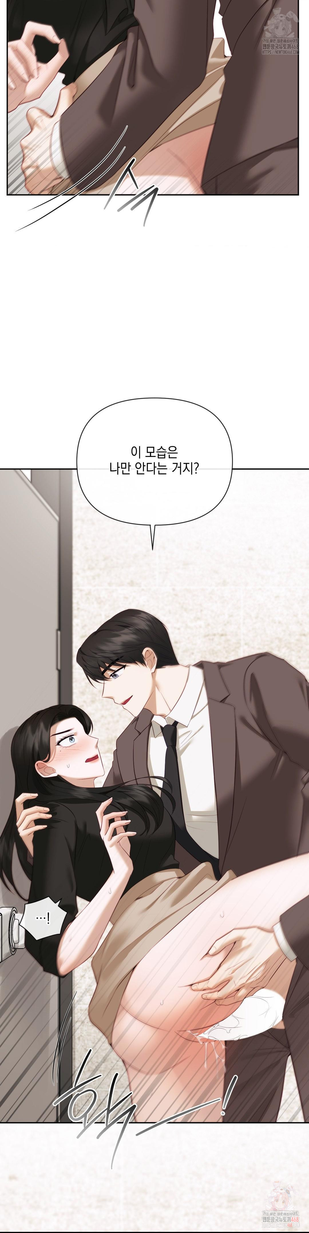 Senior Assistant Instructor Raw Chapter 14 - Page 17