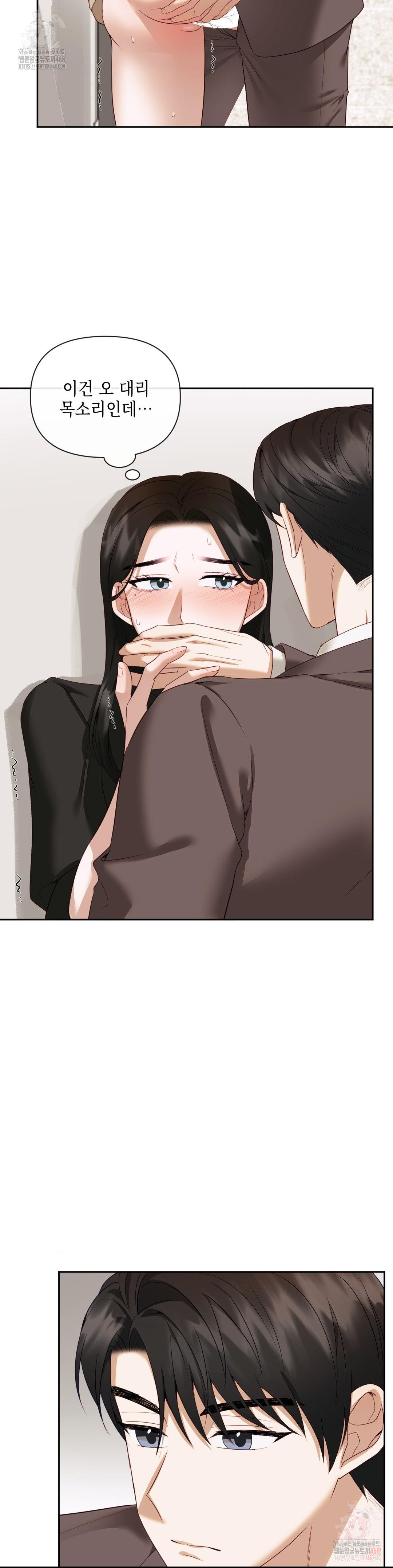 Senior Assistant Instructor Raw Chapter 14 - Page 25