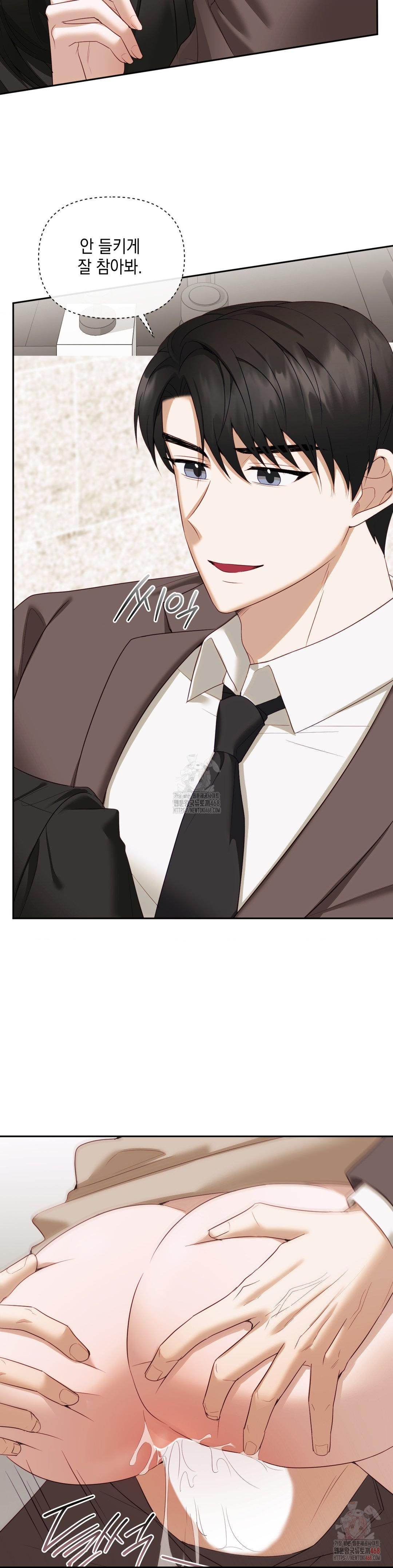 Senior Assistant Instructor Raw Chapter 14 - Page 28