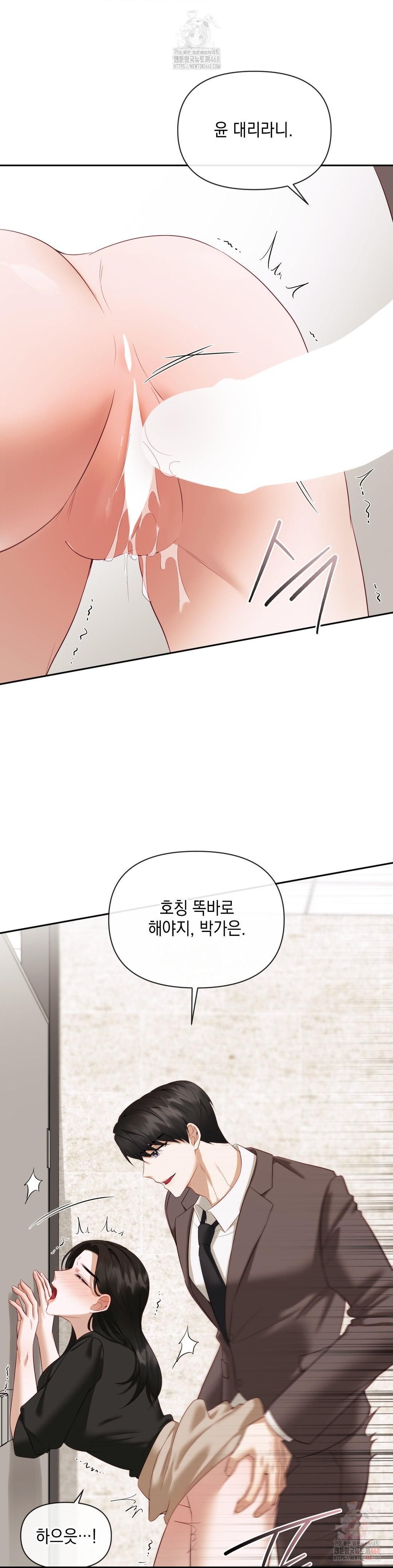 Senior Assistant Instructor Raw Chapter 14 - Page 3