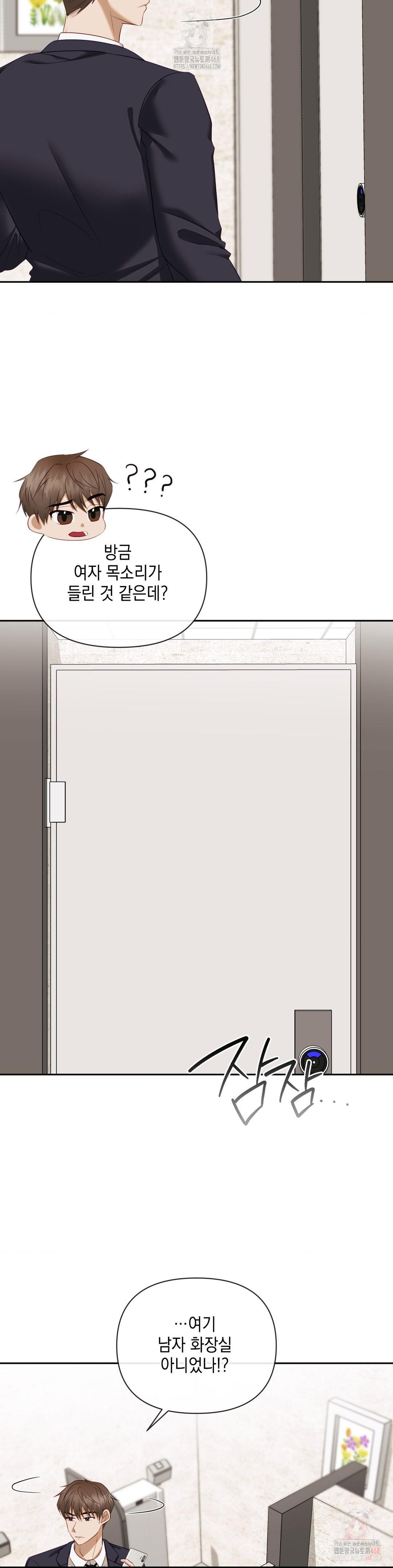 Senior Assistant Instructor Raw Chapter 14 - Page 30