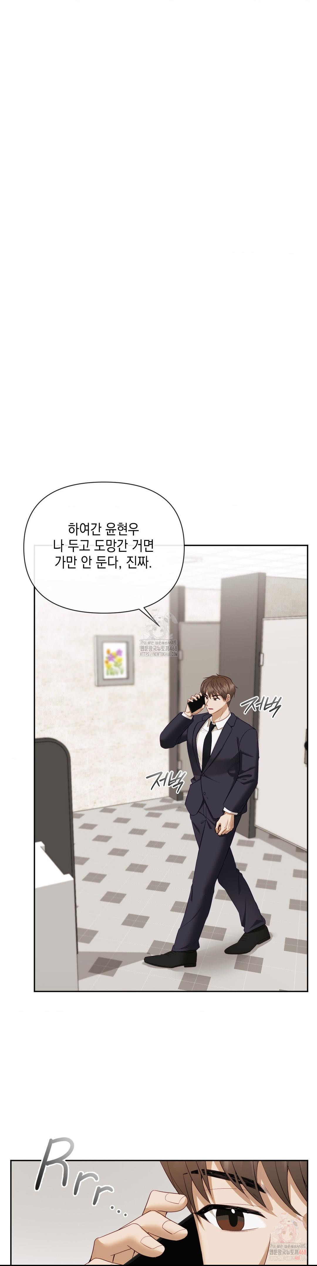 Senior Assistant Instructor Raw Chapter 14 - Page 32
