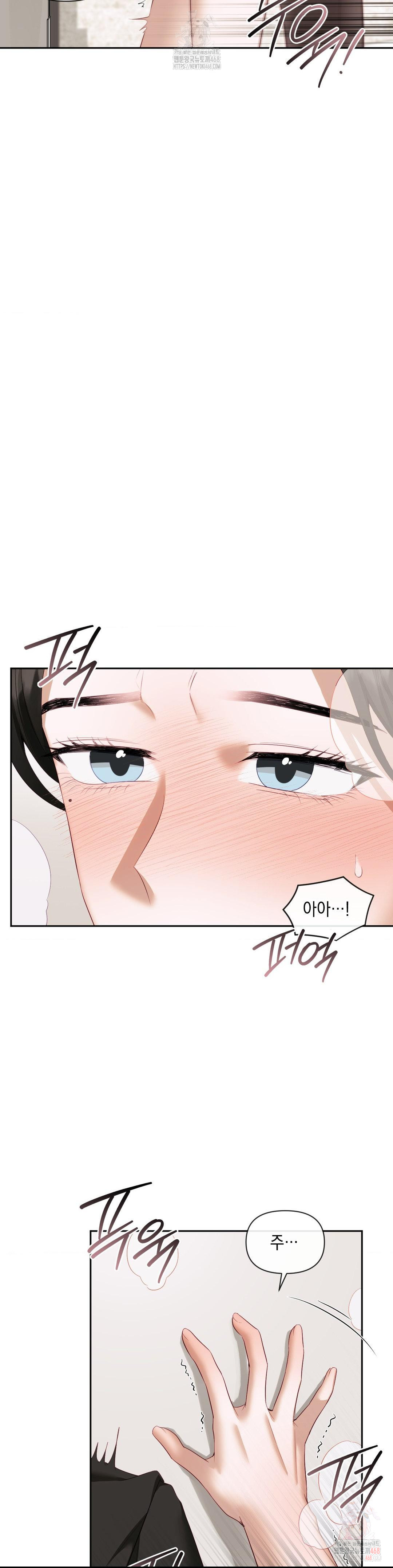 Senior Assistant Instructor Raw Chapter 14 - Page 4