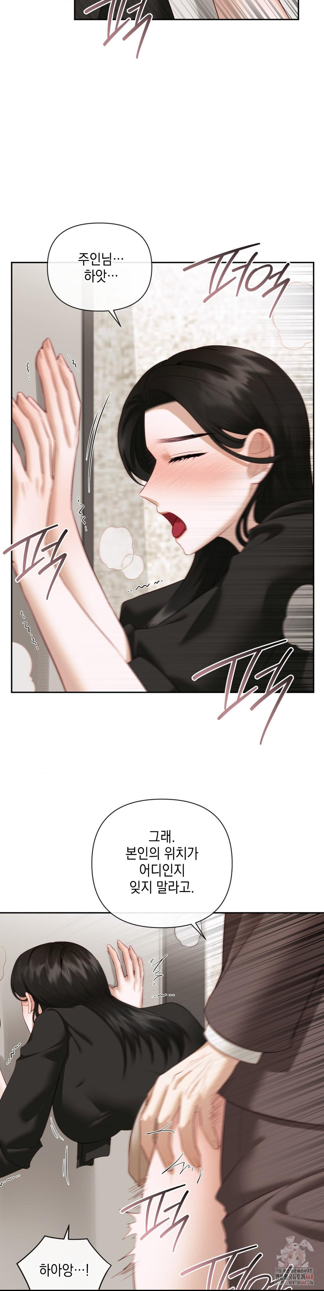 Senior Assistant Instructor Raw Chapter 14 - Page 5