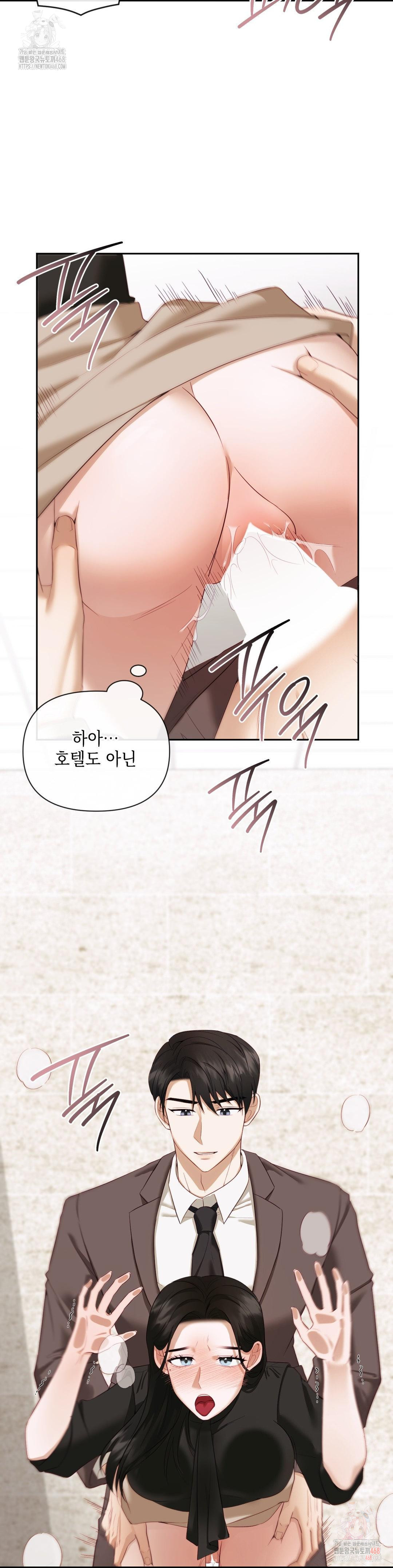 Senior Assistant Instructor Raw Chapter 14 - Page 6