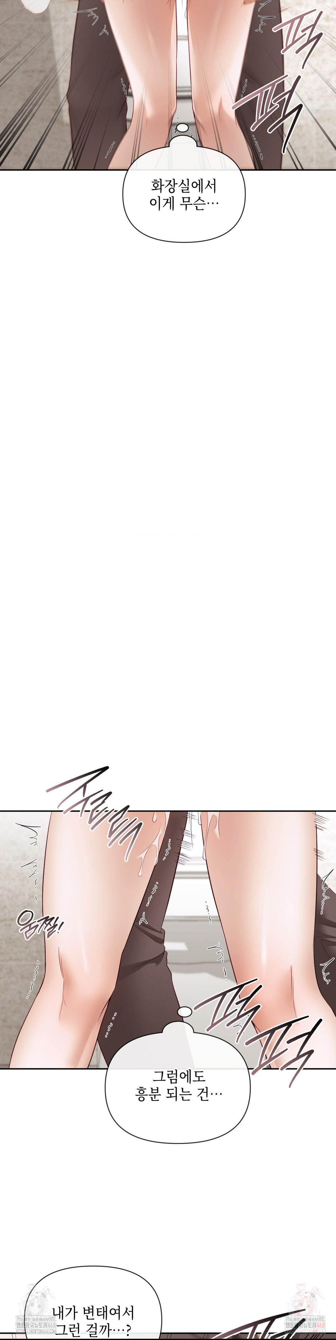 Senior Assistant Instructor Raw Chapter 14 - Page 7