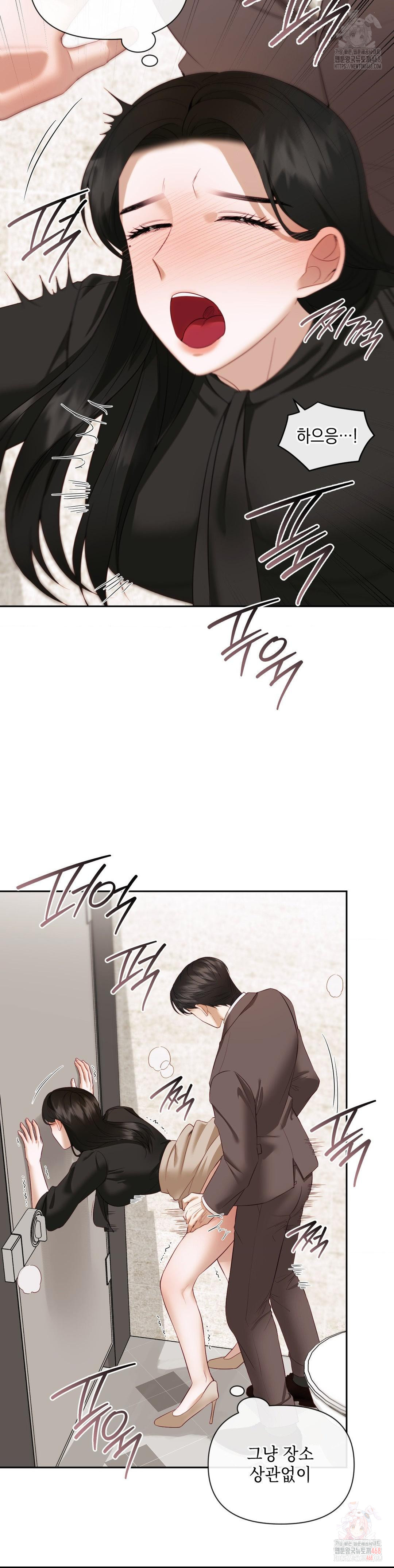 Senior Assistant Instructor Raw Chapter 14 - Page 8