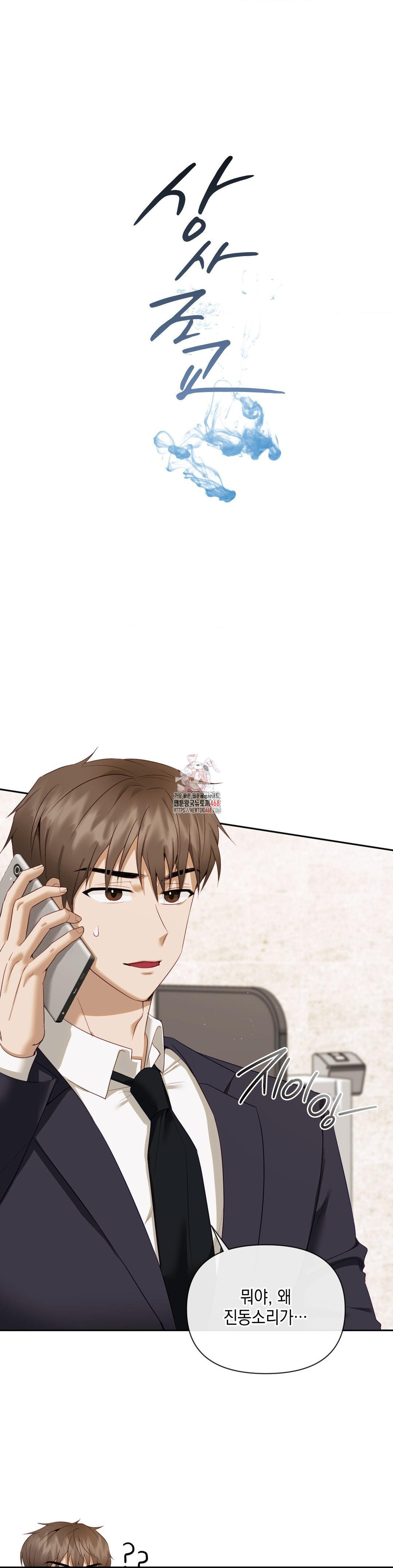 Senior Assistant Instructor Raw Chapter 15 - Page 1