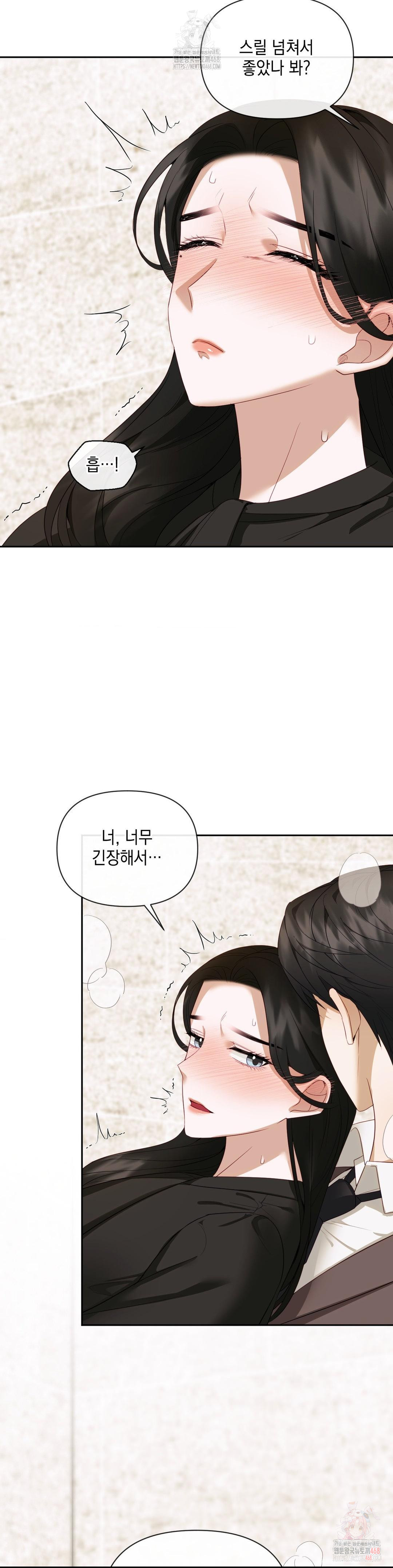 Senior Assistant Instructor Raw Chapter 15 - Page 11