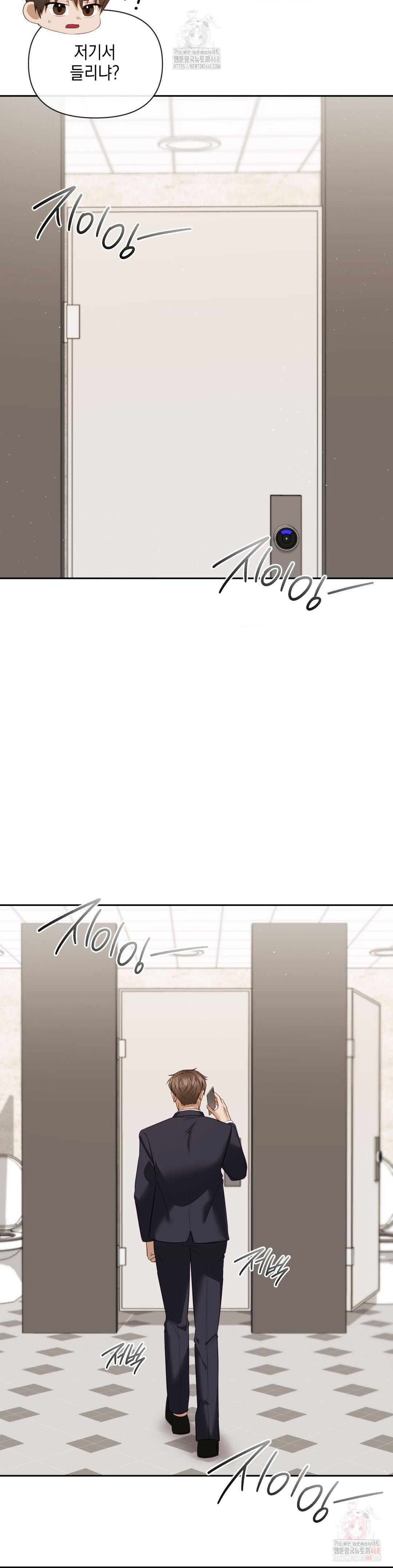 Senior Assistant Instructor Raw Chapter 15 - Page 2