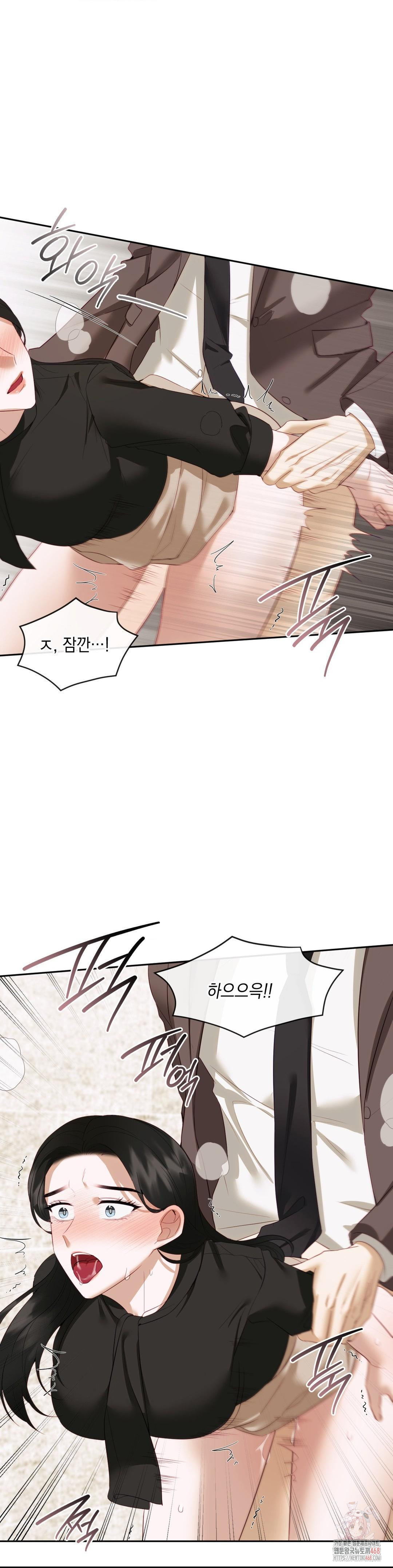 Senior Assistant Instructor Raw Chapter 15 - Page 23