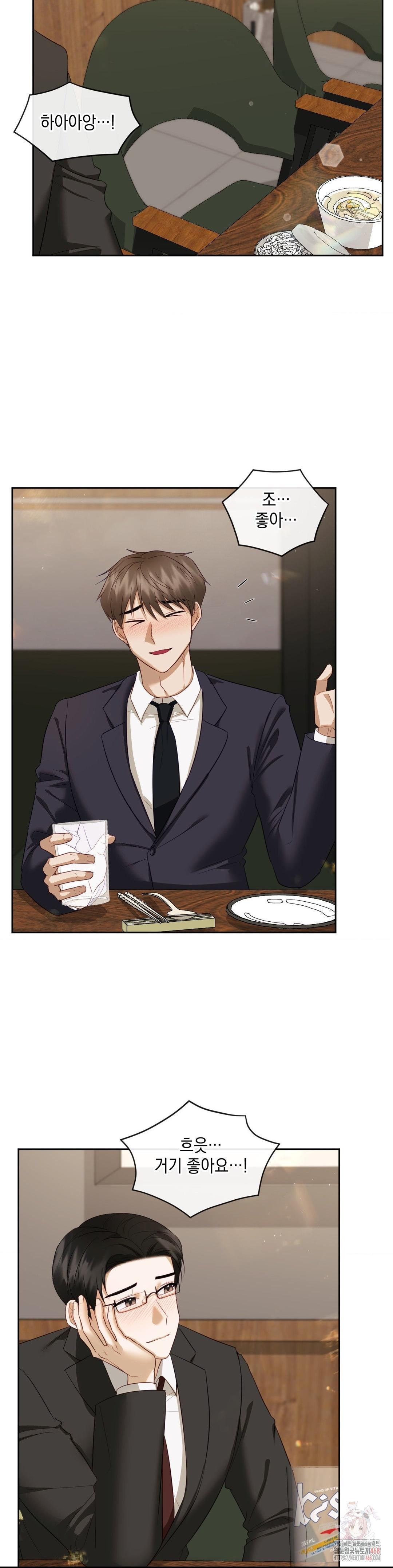 Senior Assistant Instructor Raw Chapter 15 - Page 26