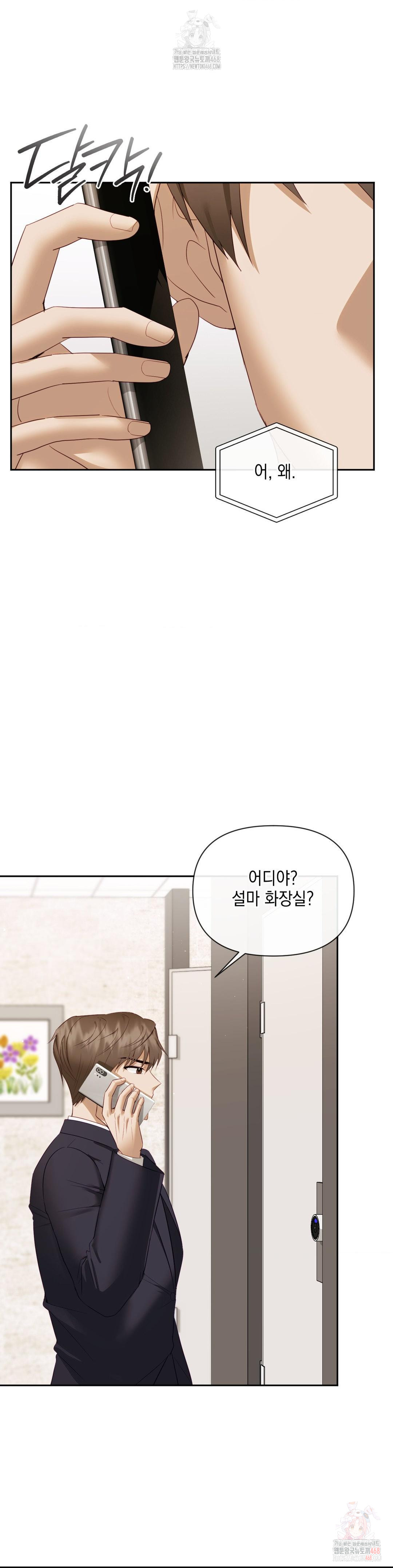 Senior Assistant Instructor Raw Chapter 15 - Page 3