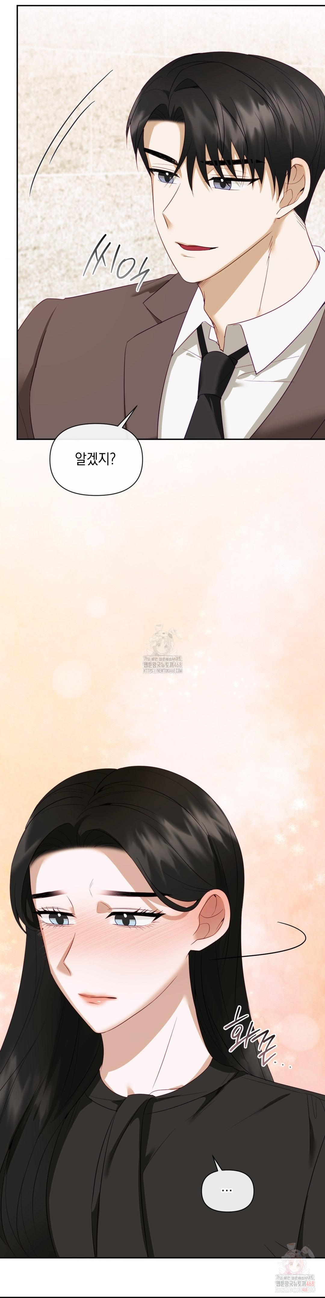 Senior Assistant Instructor Raw Chapter 15 - Page 33