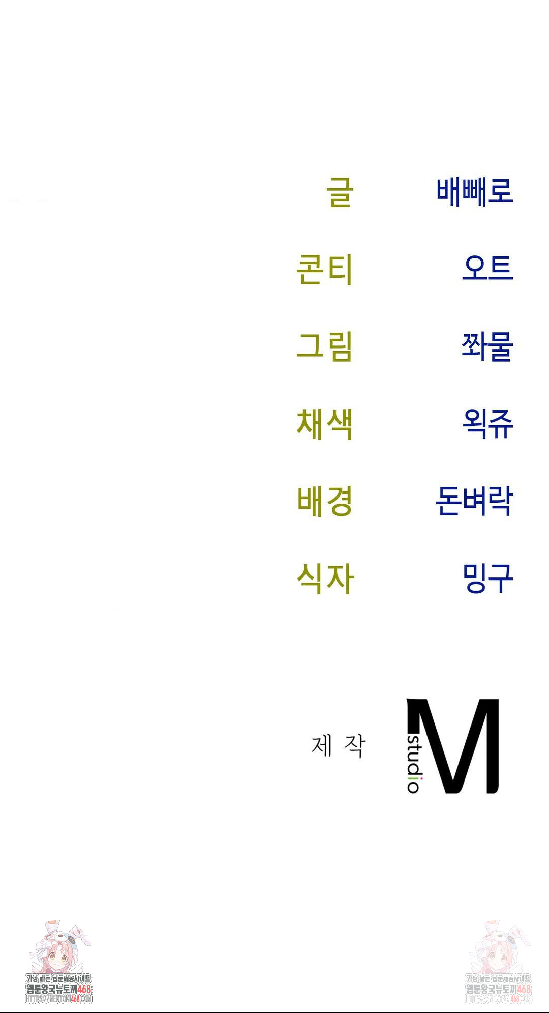 Senior Assistant Instructor Raw Chapter 15 - Page 34