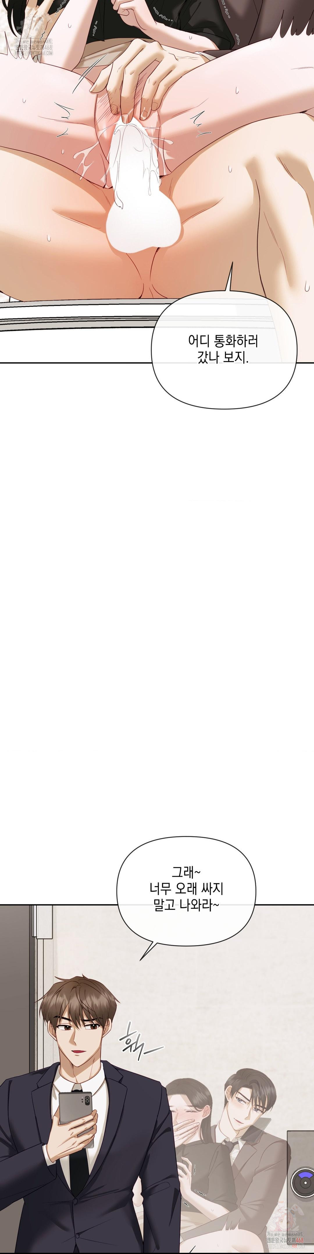 Senior Assistant Instructor Raw Chapter 15 - Page 8