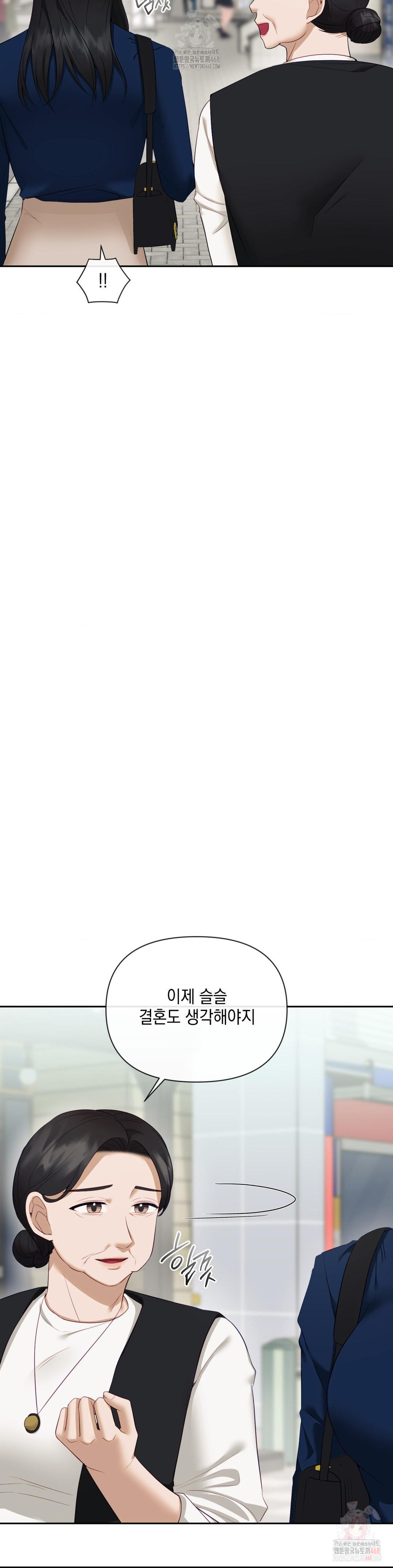 Senior Assistant Instructor Raw Chapter 16 - Page 10