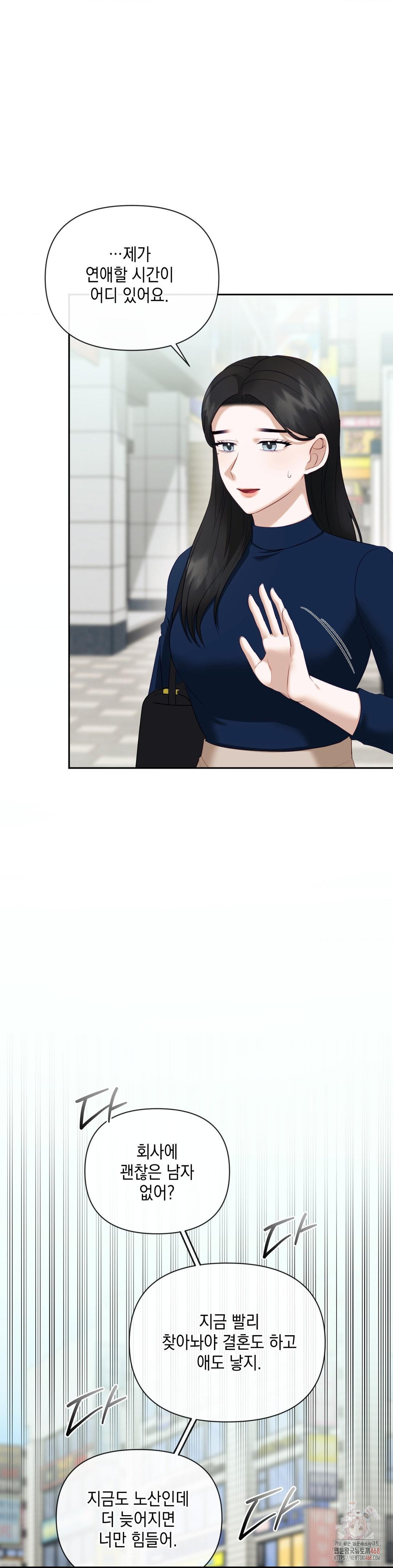 Senior Assistant Instructor Raw Chapter 16 - Page 11