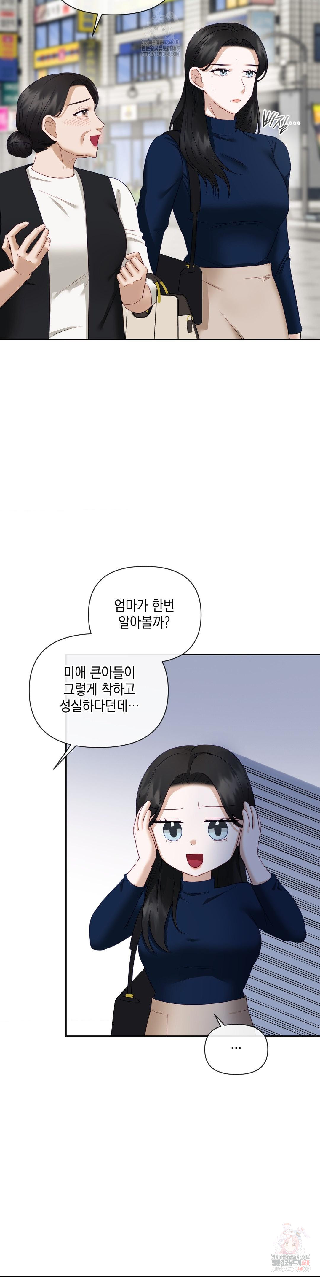 Senior Assistant Instructor Raw Chapter 16 - Page 12