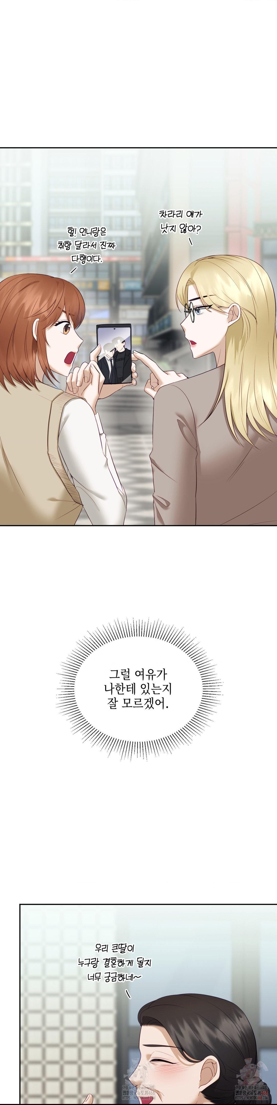 Senior Assistant Instructor Raw Chapter 16 - Page 14